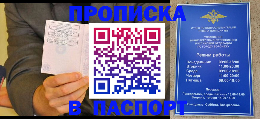 регистрация в Дорогобуже