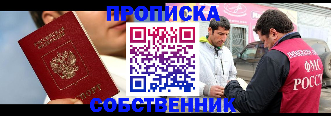 временная регистрация для всех в Дорогобуже