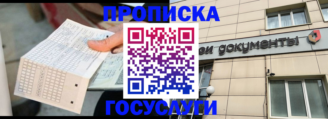 миграционный учет в Дорогобуже