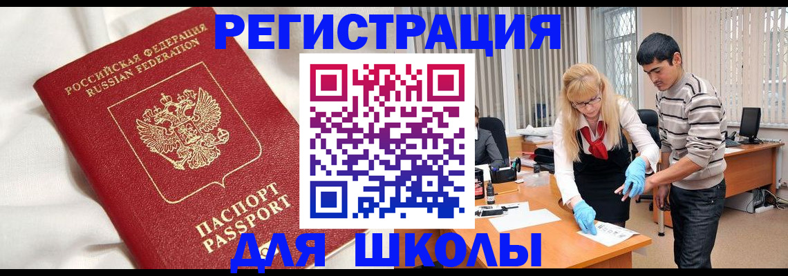 временная регистрация адрес в Дорогобуже